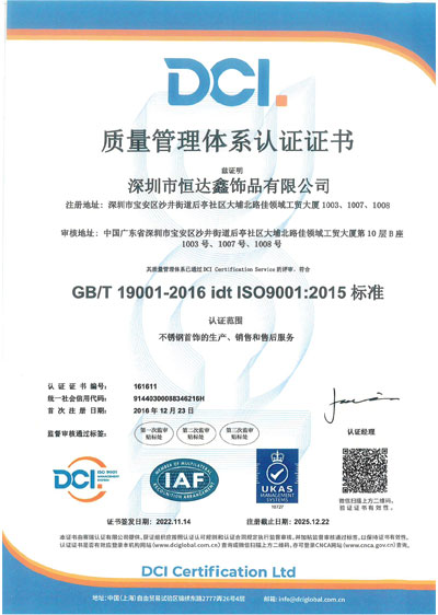 Iso9001:2015 标准证书